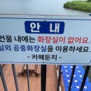 남대천공중화장실 네이버블로그