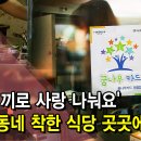 밥사랑식당