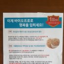 은산바이오