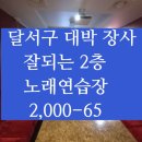 잘잘2 노래연습장 이미지