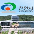 2026년 제6회 천안시 지방임기제공무원 채용시험 계획 공고(재공고 포함) 이미지