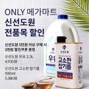 기호할인마트 이미지