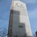우신아파트 이미지
