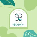 인천 연수구 청학동 시대 아파트 이사청소업체 후기