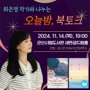 군산시립도서관 이미지