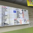 송가집갈비 이미지