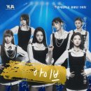유진CR | [일간 안유진] 2024년 5월 26일