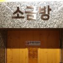 세종스파찜질방 이미지
