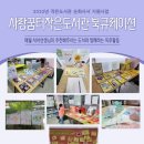 사랑꿈터 작은 도서관 이미지