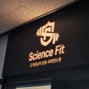 소도구 필라테스 (야간) | 청라 재활운동 사이언스핏pt&amp;필라테스