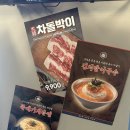 군자 대한곱창. 광주문흥점. 이미지