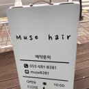 거제헤어숍 이미지