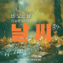 시니어필라테스(2) | 성북동필라테스 시니어, 가을비 오는 날 더 아픈 허리와 어깨, ‘날씨 탓??’