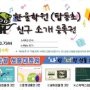 한울학원 - 당진시 어리로 19 | 한울학원