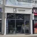 카르페디엠뷰티샵
