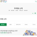 등촌3동주민센터 이미지