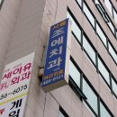 조에치과의원 네이버블로그