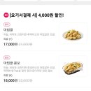 비에이치씨치킨다산1동