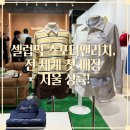 블랙핑크, 김나영도 반한 스포티앤리치(Sporty &amp; Rich): 전세계(서울) 첫 매장 론칭 행사 후기 🌟