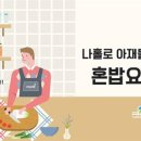 일품요리와 밑반찬 이미지