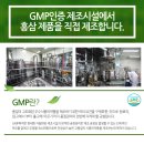 포천인삼영농조합법인