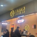 아침점심저녁 영등포점 이미지