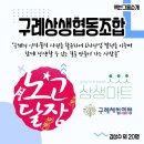 구례상생협동조합