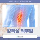 허리편한병원 이미지