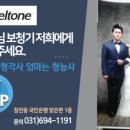 벨톤보청기 이천지사 네이버블로그