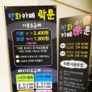 만화카페락툰 이미지