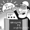 토건인력