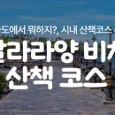 탕코몰