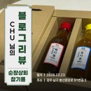 황금상회 | [블로그리뷰] CHU_ 님이 담아낸 봉선시장 순창상회의 고소한 황금빛 기록