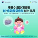 주식회사 내담에프앤비(NAEDAM F&B) | 세균수 초과 검출된 ‘영․유아용 이유식’ 회수 조치