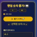 제 128회 로또 이벤트 추첨결과 이미지