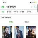 최신영화 결백 상영 네이버블로그