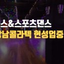 경북무도장 이미지