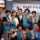 송파구재향군인회