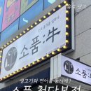 소품첨단본점