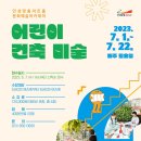 어린이 건축교실 이미지