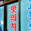 원조제일반점 이미지