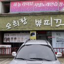 오희랑뷰띠끄