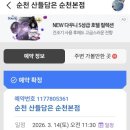 순천산들담은 순천본점 | 순천 가족모임하기 좋은 곳! 신대 맛집 산들담은