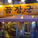 황가네꼼장어 이미지
