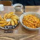 보영만두용인