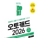 오토이지스 이미지
