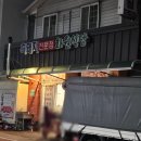 화원식육식당 이미지