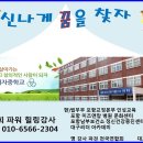 동지여자중학교 Daum카페