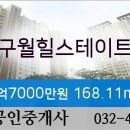 구월공인중개사사무소 이미지