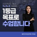 충남고등학교 | [공지] 충남고 내신, 둔산관 확장 첫 수업이라 더 독하게 잡아드립니다